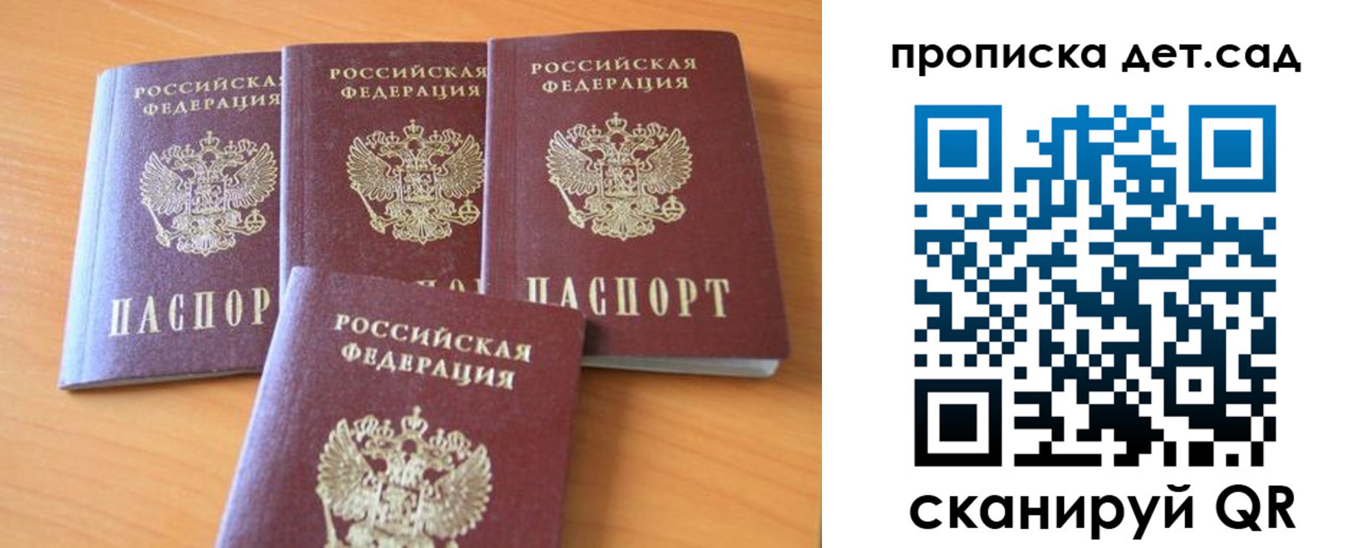 прописка законно в Сосновом Бору