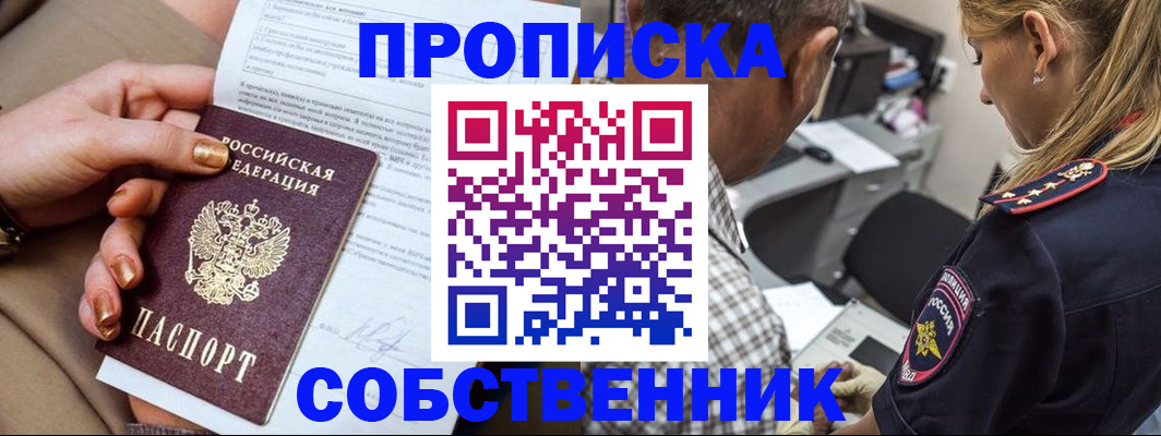 миграционный учет в Сосновом Бору