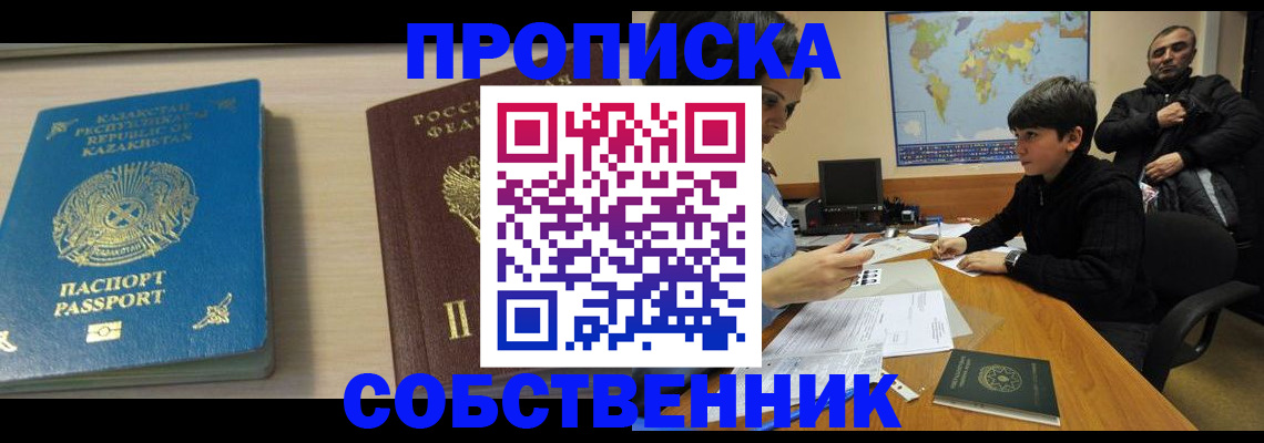 временная регистрация законно в Сосновом Бору