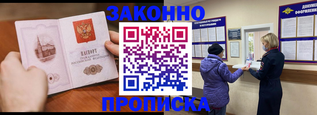 прописка для школы в Сосновом Бору