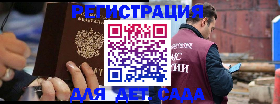 прописка законно в Сосновом Бору