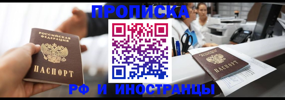 временная прописка в Сосновом Бору