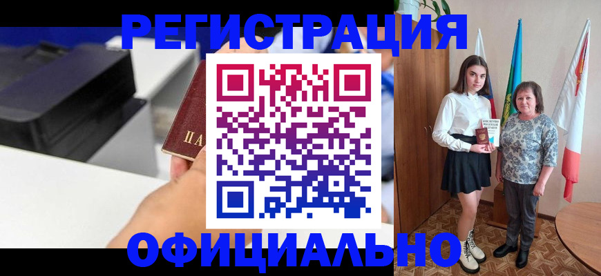 временная регистрация в квартире в Сосновом Бору