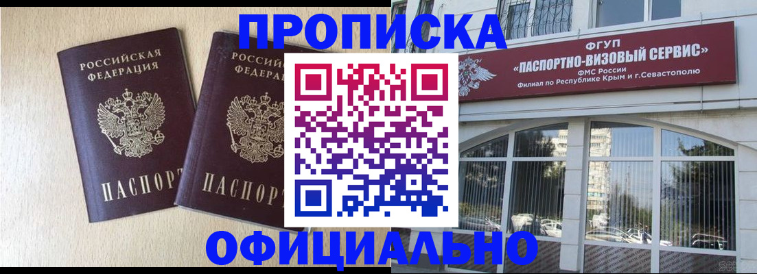 прописка для школы в Сосновом Бору